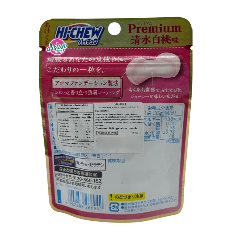 Morinaga Hi-Chew Premium Soft Candy - Shimizu White Peach Flavour 35g