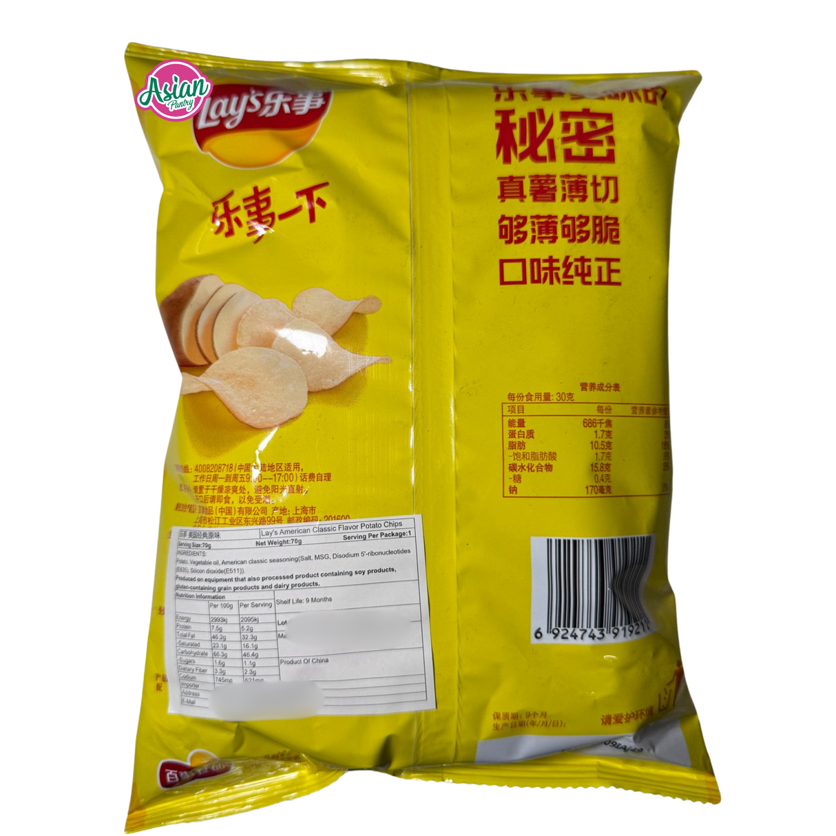 Lay's  Classic Flavour 70g
