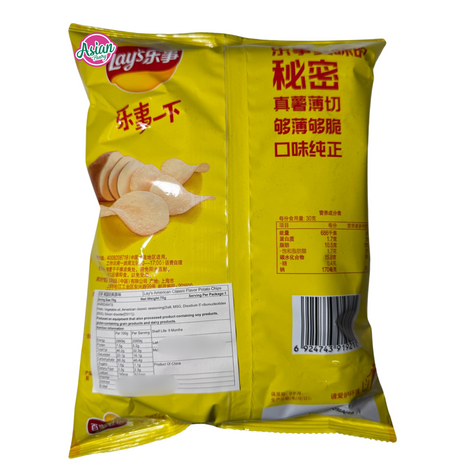 Lay's  Classic Flavour 70g