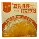 Zishi Soy Milk Double Coconut Stewed Fish Maw 165g