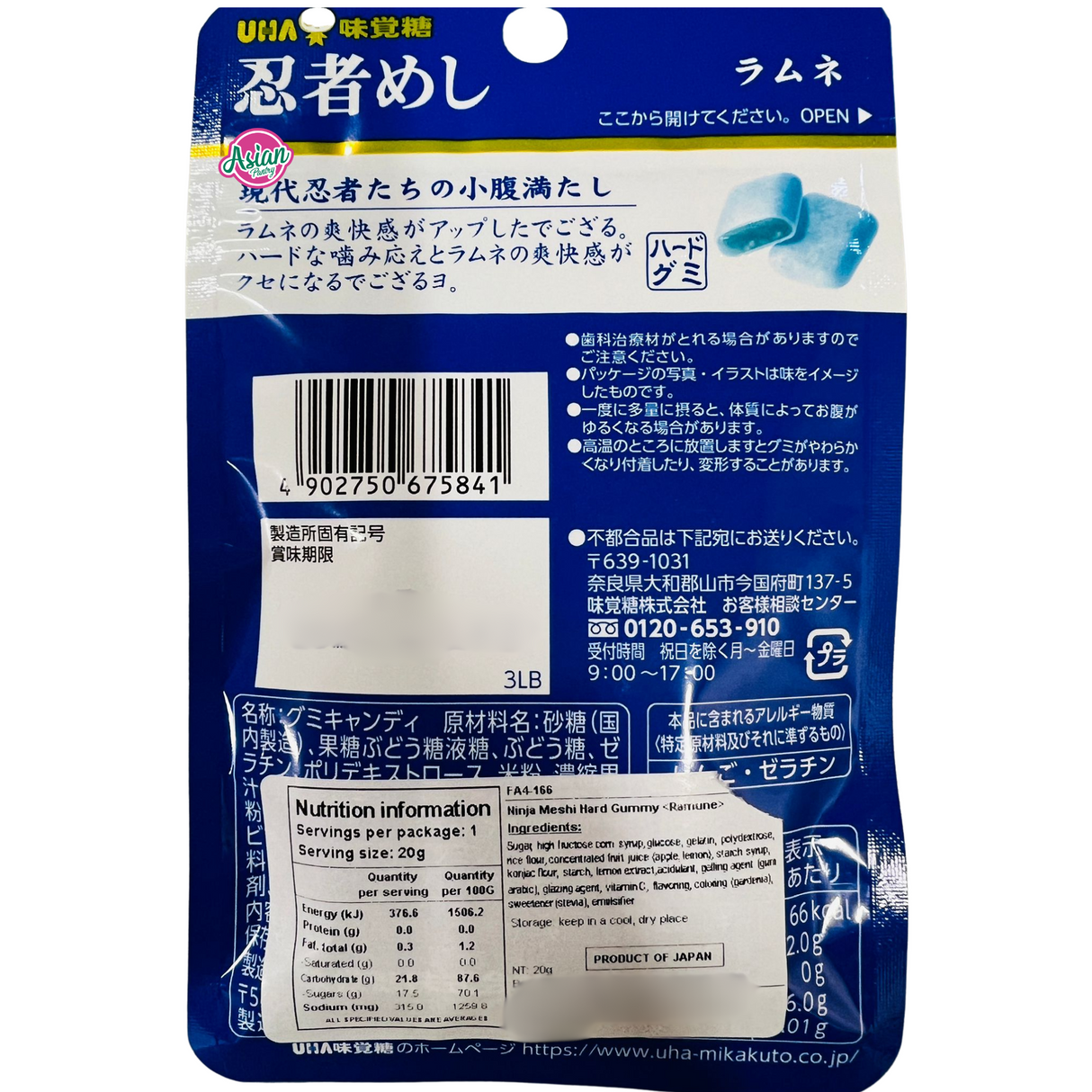 UHA 忍者目士硬软糖弹珠汽水 20g