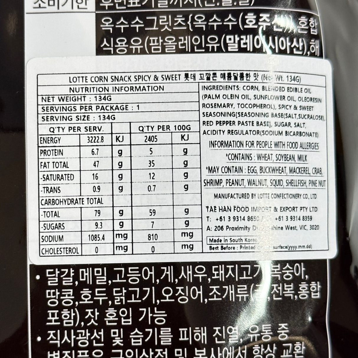 Lotte Kokal Corn Sweet & Spicy 134g