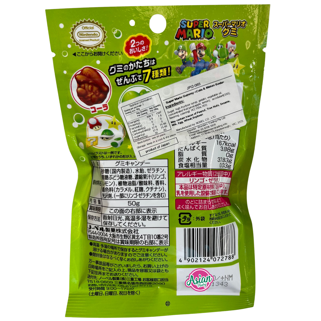 Nobel Super Mario Gummy (Cola & Melon Soda) 50g