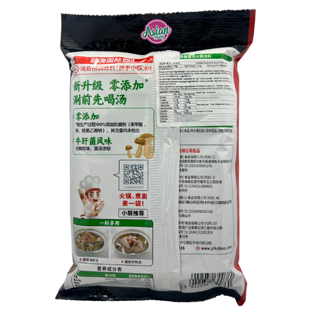 Haidilao Mushroom Flavour Hot Pot Seasoning 110g