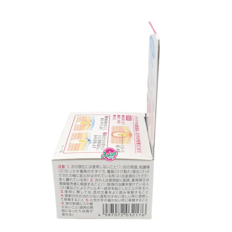 Kobayashi keratosis pilaris "Chicken Skin" Cream 30g