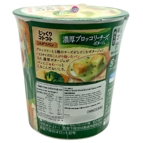 Pokka Sapporo Brown Bread Broccoli Cheese Potage 21.7g