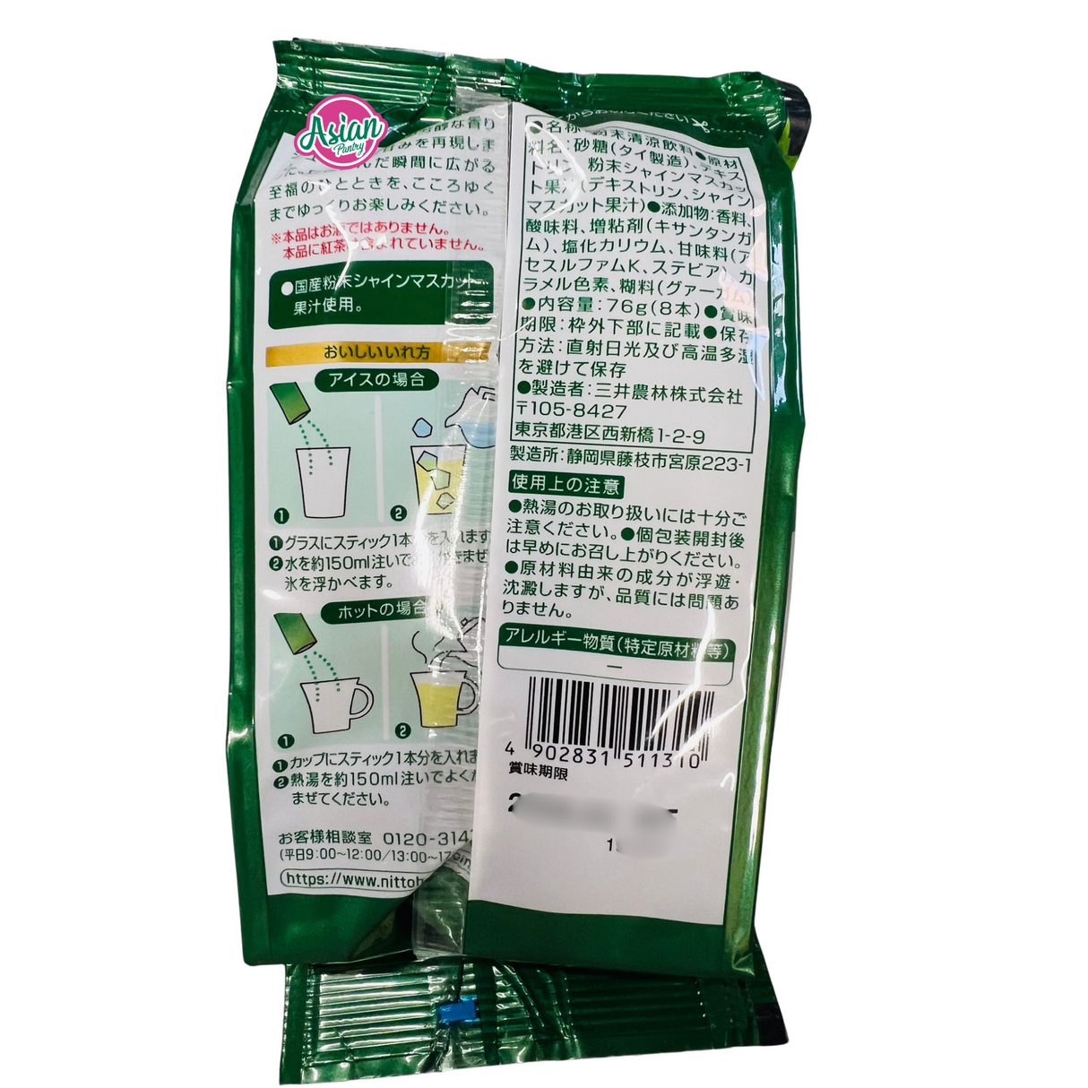 Nittoh-Tea Shine Muscat Drink 8P (Segera) 100g
