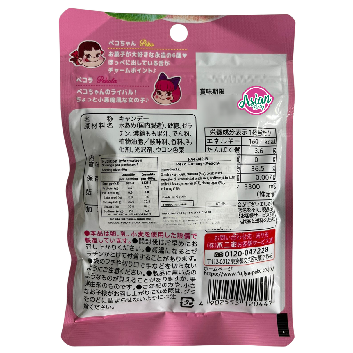 Fujiya Peko Gummy Peach Flavour 50g