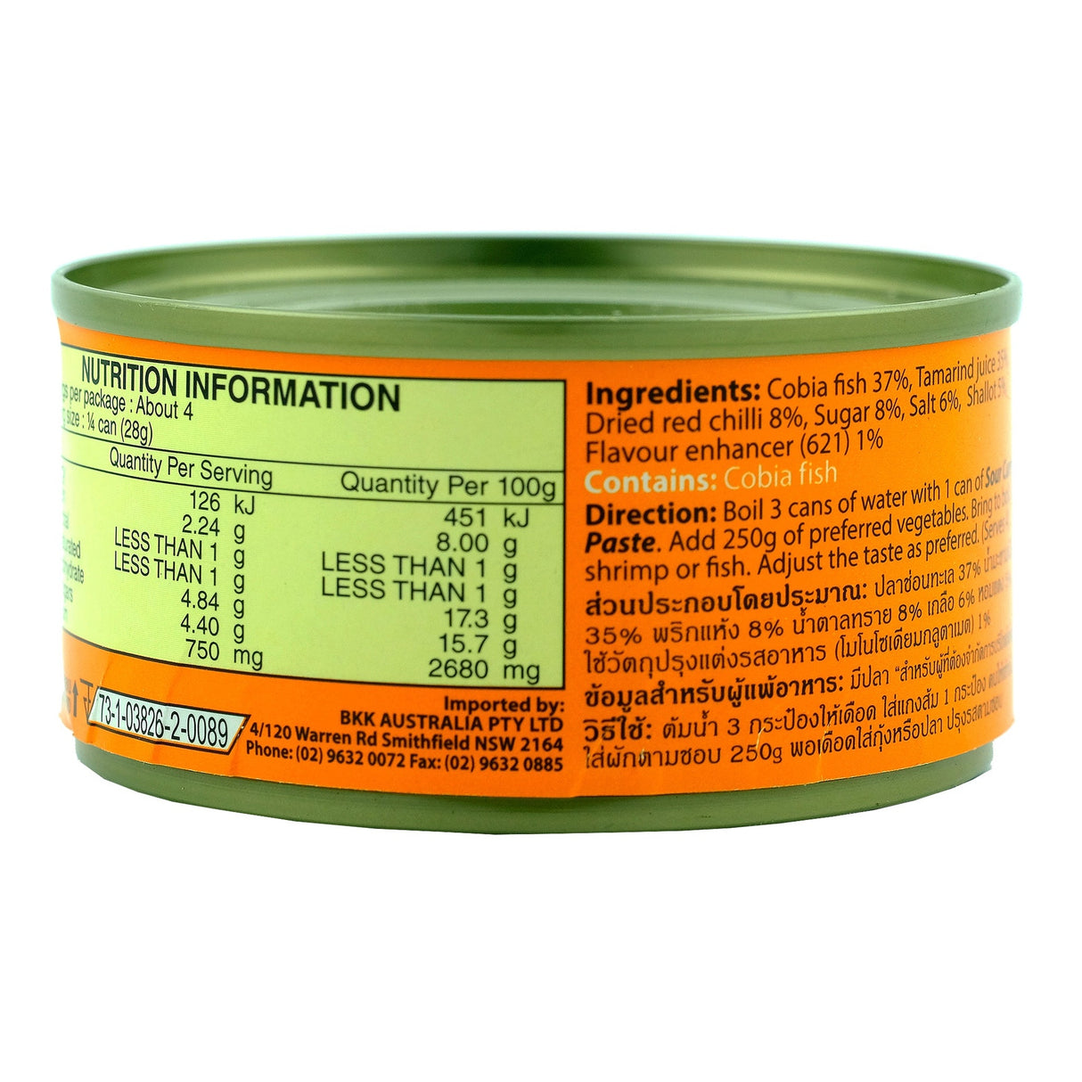 Maesri Sour Curry Paste 114g