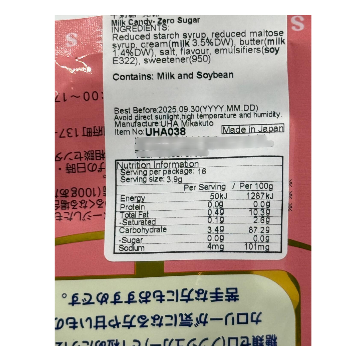 UHA悠哈零糖牛奶糖 65克