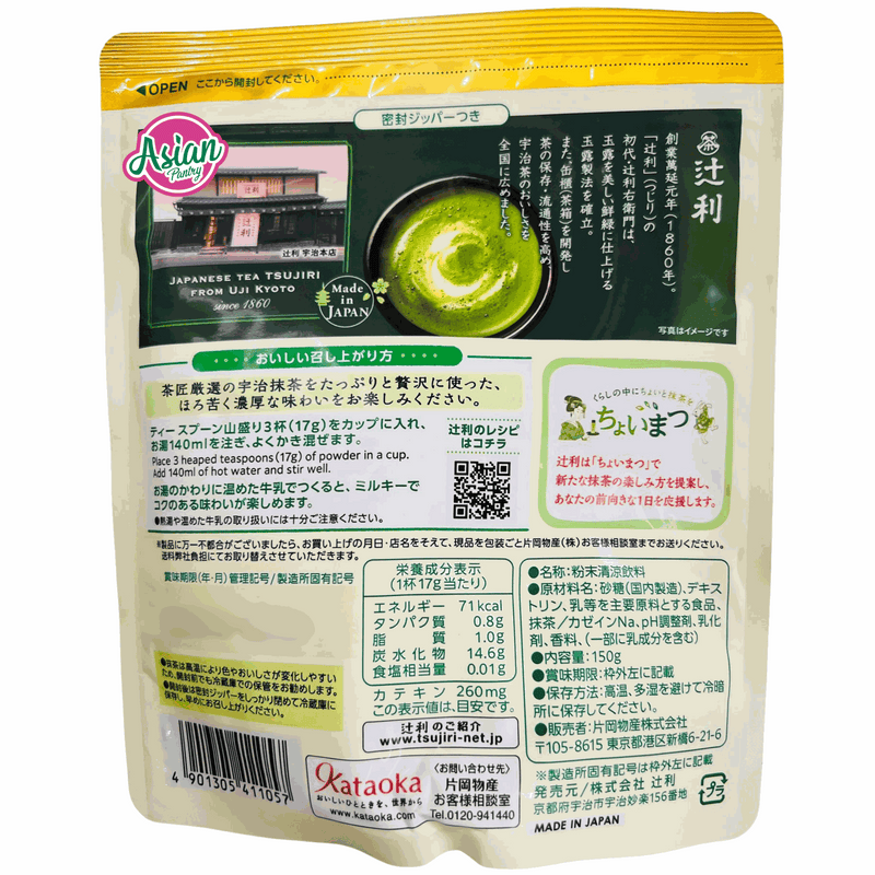 Tsujiri  Matcha Milk Powder (Double Rich Taste) 150g