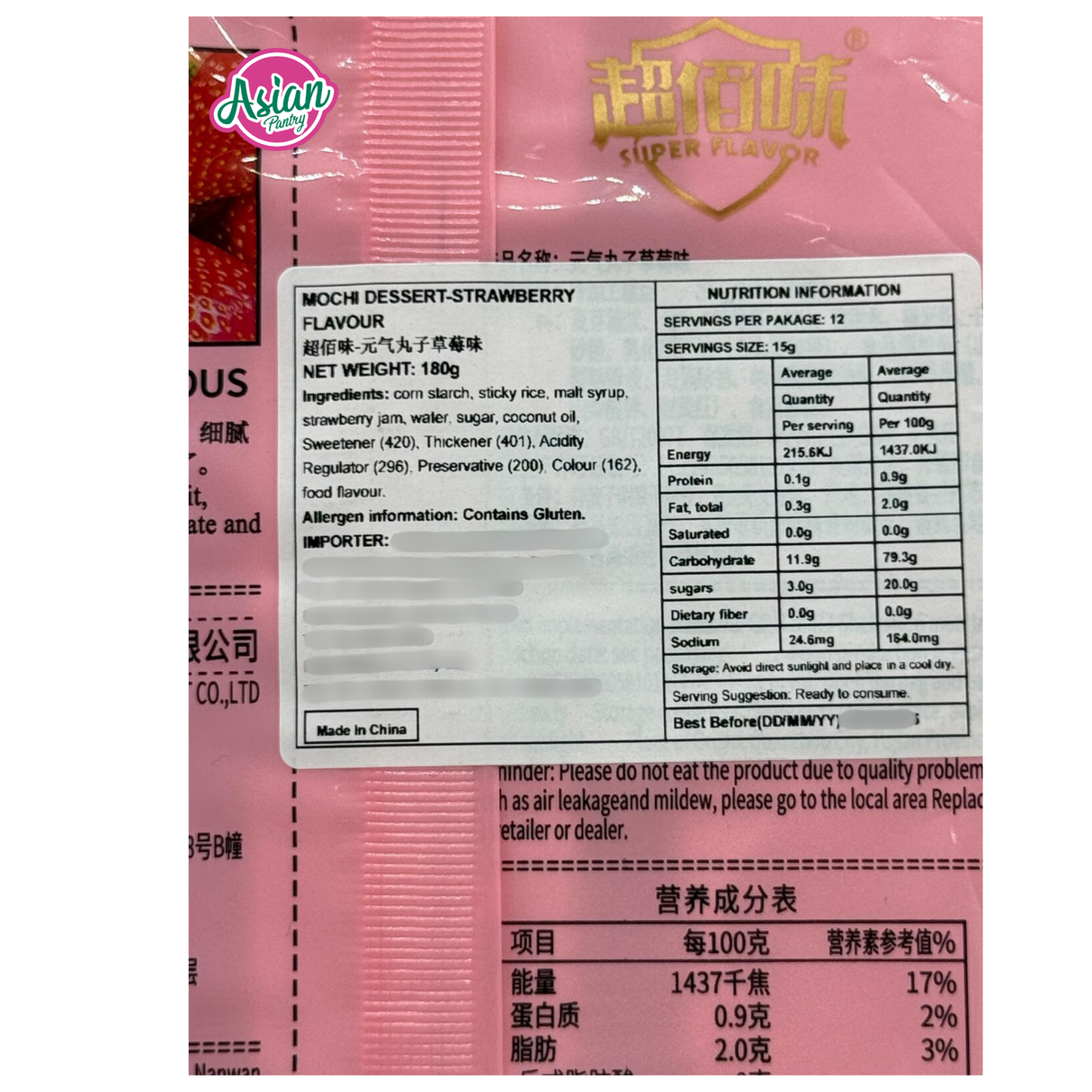 Pencuci mulut Mochi Super Perisa - Strawberi 180g