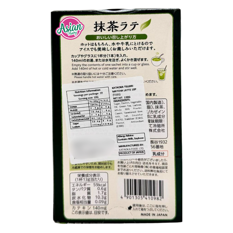 Kataoka Tsujiri Matcha Latte 10P 130g