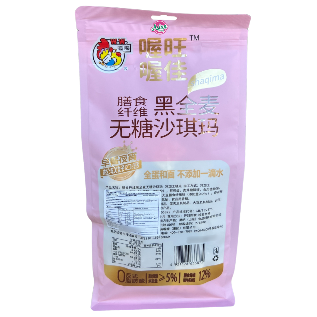 Wo Wo Sugar Free Sachima (Black Whole Wheat Flavour) 308g