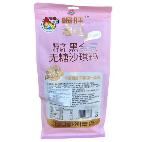 Wo Wo Sugar Free Sachima (Black Whole Wheat Flavour) 308g