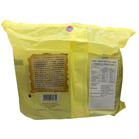 The Kitchen Food Sibu Instant Kampua Dark Soya (5 pek) 550g