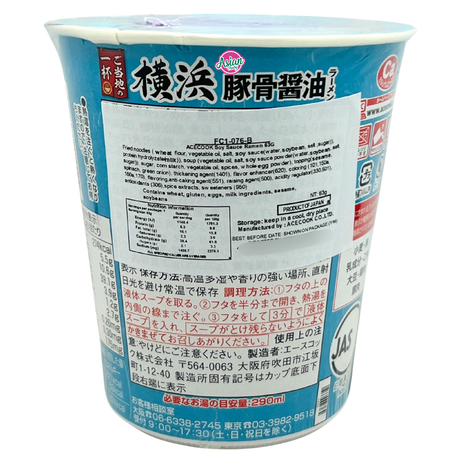 Acecook Local Cup Tonkatsu Soy Sauce Ramen 63g