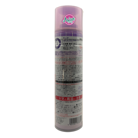 Kao Cape 3D Extra Keep Unscented Hair Spray 180g