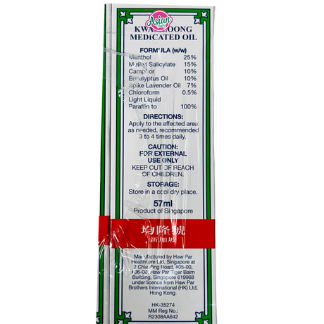 Kwan Loong Pain Relieving Aromatic Oil 57ml