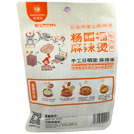 Yang Guo Fu Handmade Sun-Dried Noodles (Spicy) 281g