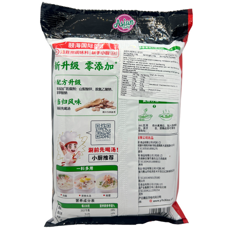Haidilao Broth Flavour Hot Pot Seasoning 110g