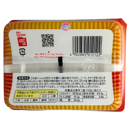 Maruka Peyoung Shrimp Tsukemen Yakisoba 123g