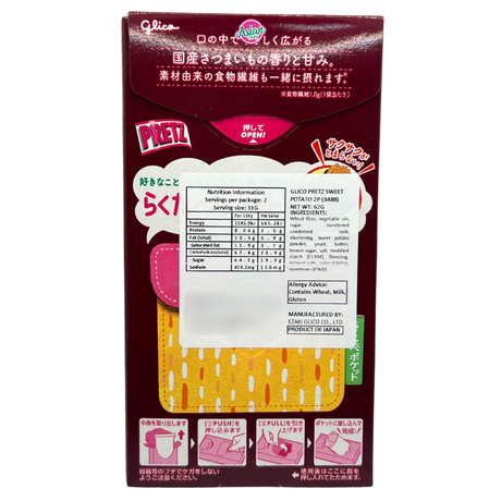 Glico Pretz Sweet Potato 2P 62g