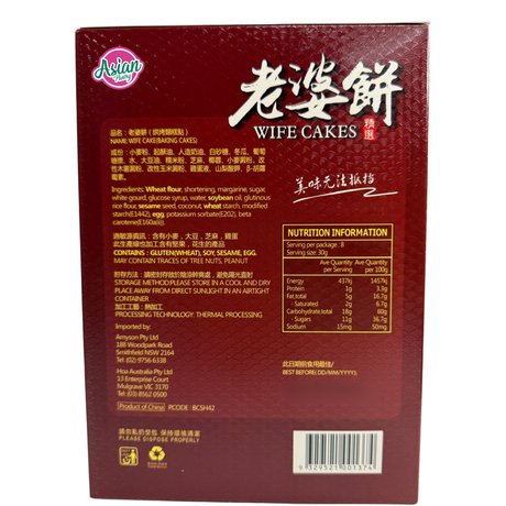 Sugar Honey Wife Cakes 240g