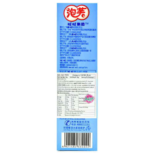 Want Want Puff Milk Flavour 56g