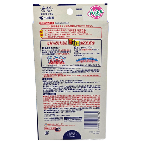 Kobayashi Cooling Gel Sheets for Kids 16 sheets