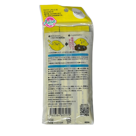 Okuchi Lemon Flavour Mouthwash (11ml x 5 sticks) 55g