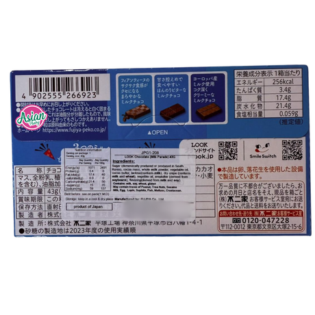 Look 巧克力 (牛奶游行) 43g