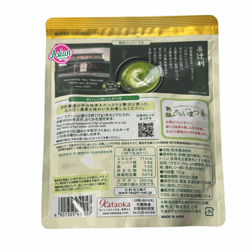 Tsujiri  Matcha Milk Powder (Double Rich Taste) 160g