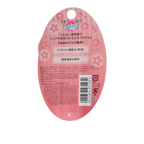 Shiseido Water In Lip Pure Sakura Lip Balm 3.5g