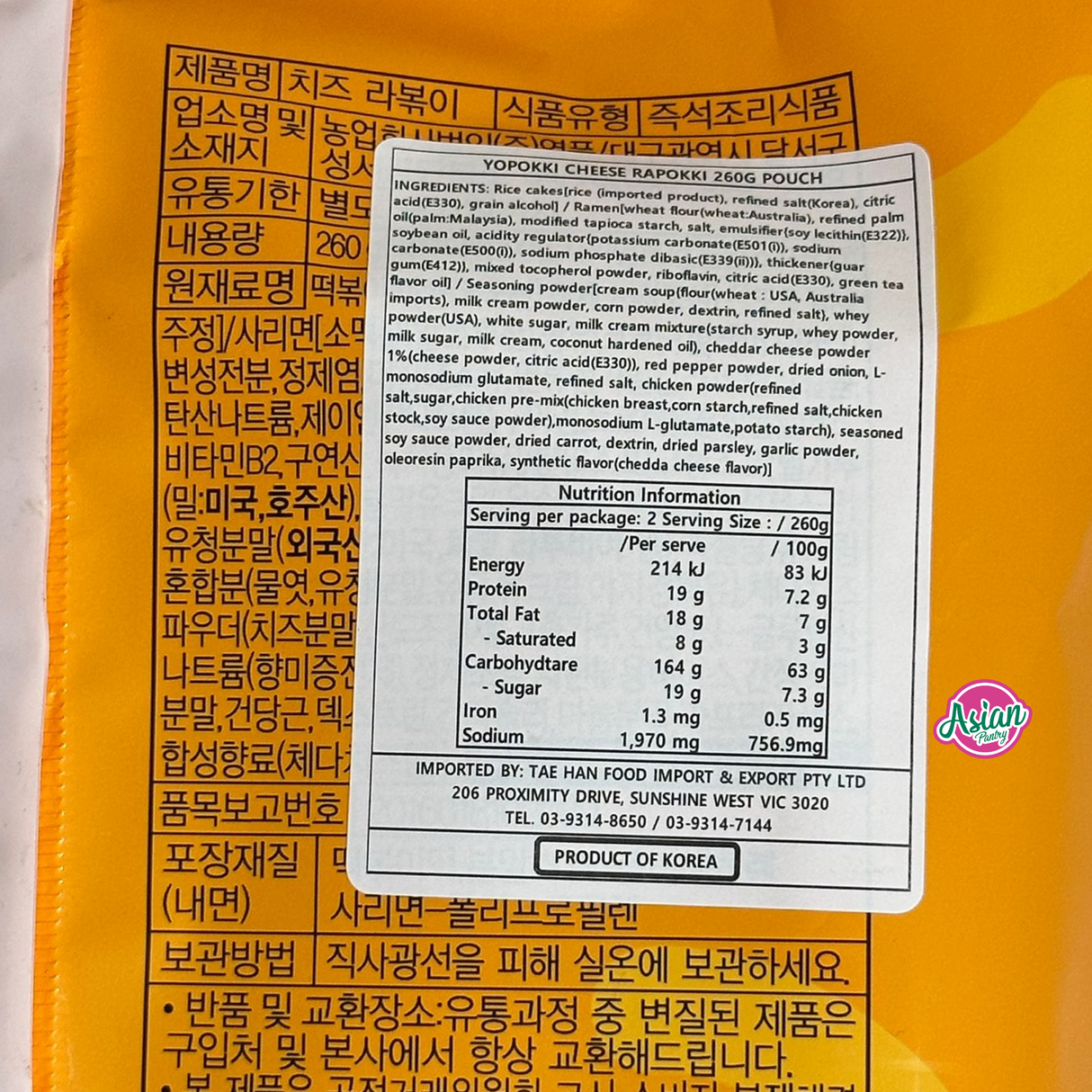 Yopokki Cheese Rapokki 260g