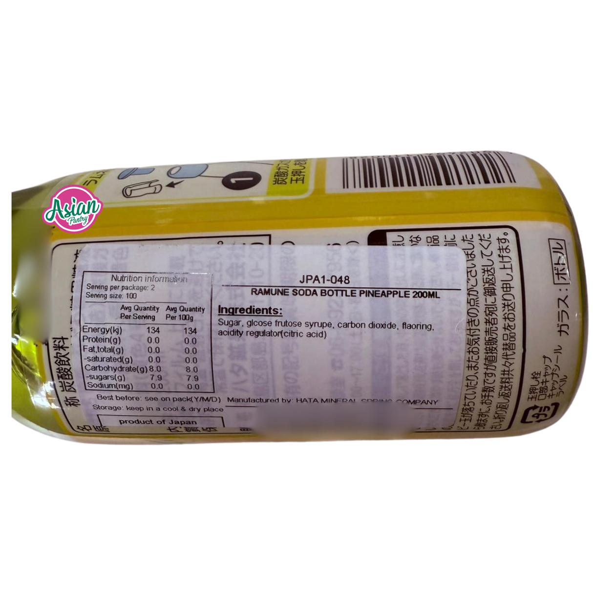 Hata 波子汽水 菠萝味 200ml