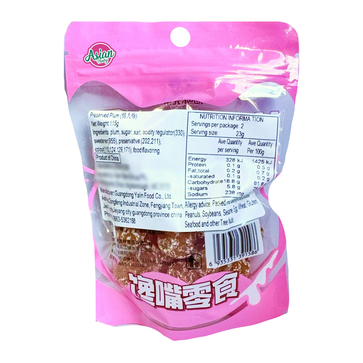 Katty Brother Preserved Plum (Sweet Plum) 115g