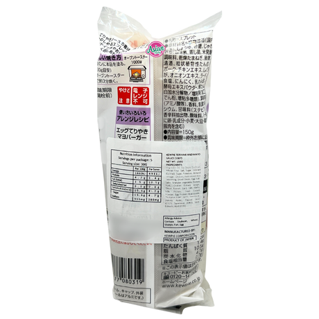 Kewpie Teriyaki and Mayo Sauce 150g