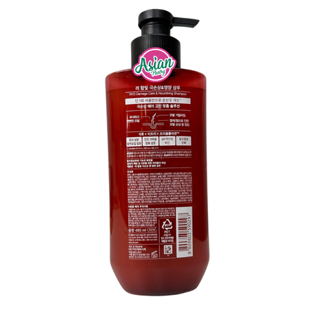 Ryo Damage Care & Nourishing Shampoo  480ml