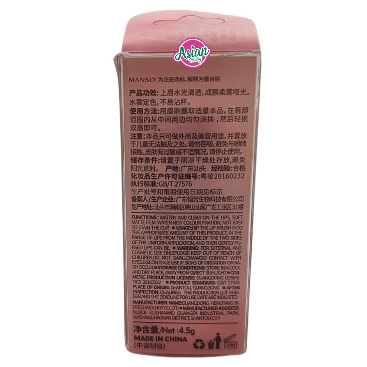 Mansly Water Misty Lip Gloss M09