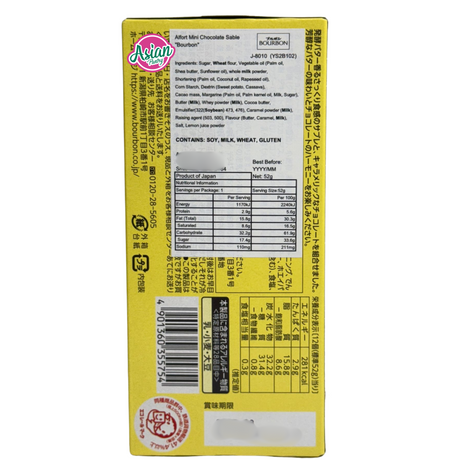 Bourbon Alfort Mini Chocolate Sable 55g