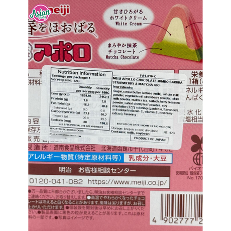 Meiji Apollo Coklat Jumbo Sakura Strawberi &amp; Matcha 42g