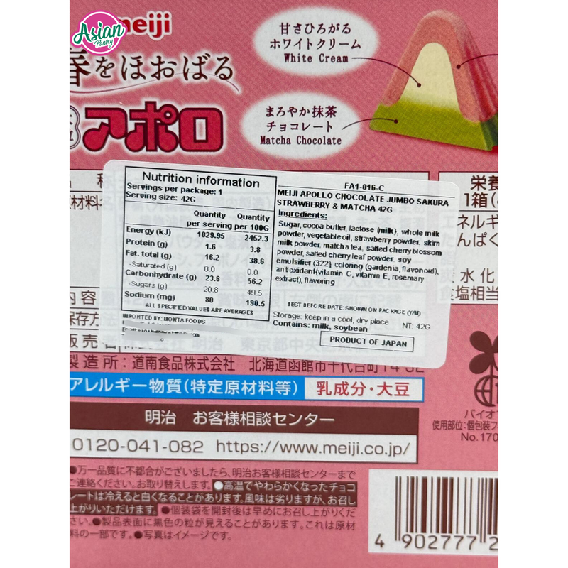Meiji Apollo Chocolate Jumbo Sakura Strawberry & Matcha 42g