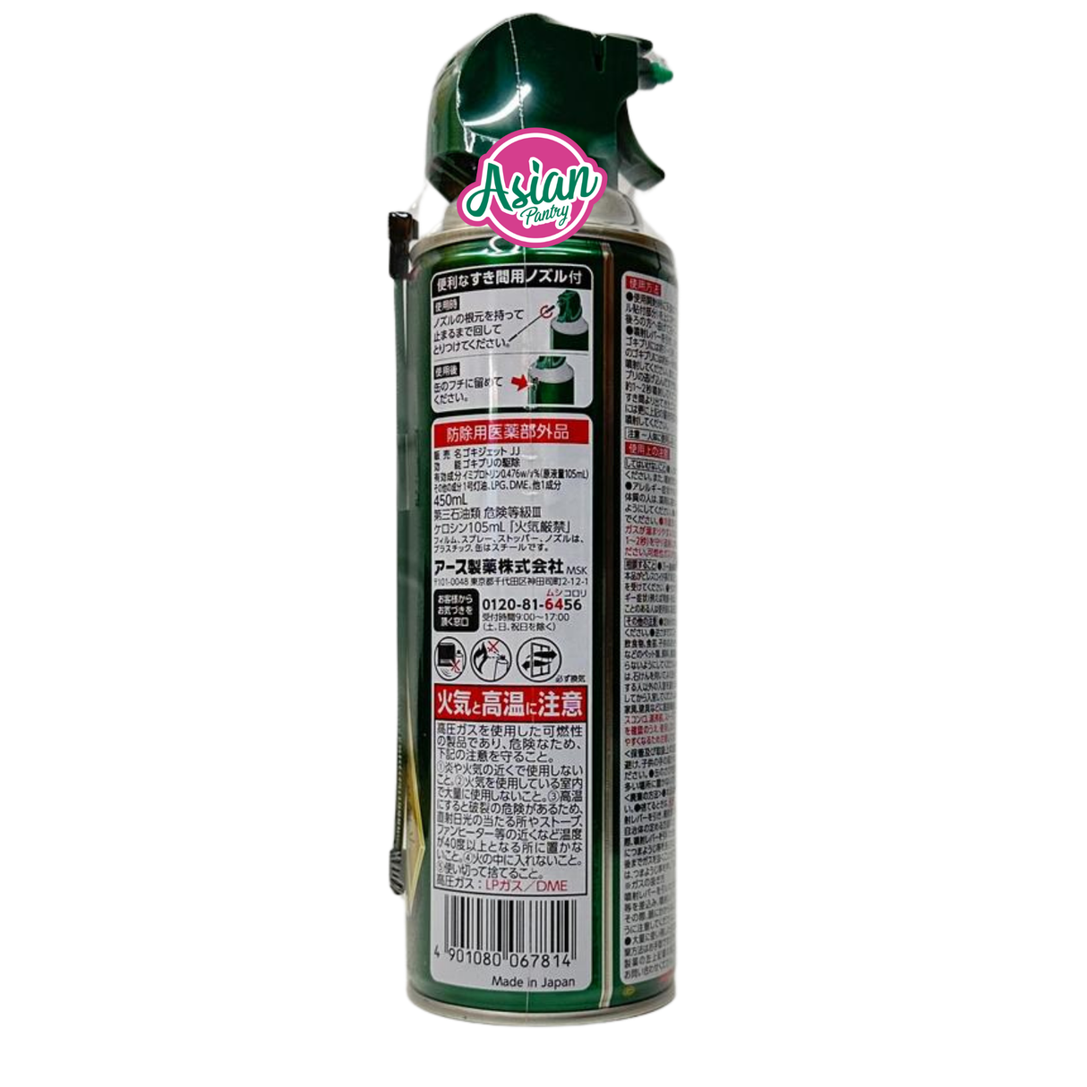 Earth 驱蟑喷雾 450ml