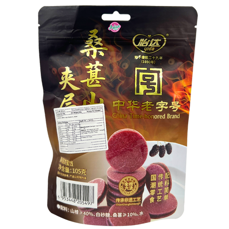 Yida Mulberry and Hawthorn Layered Fruit Slice 105g