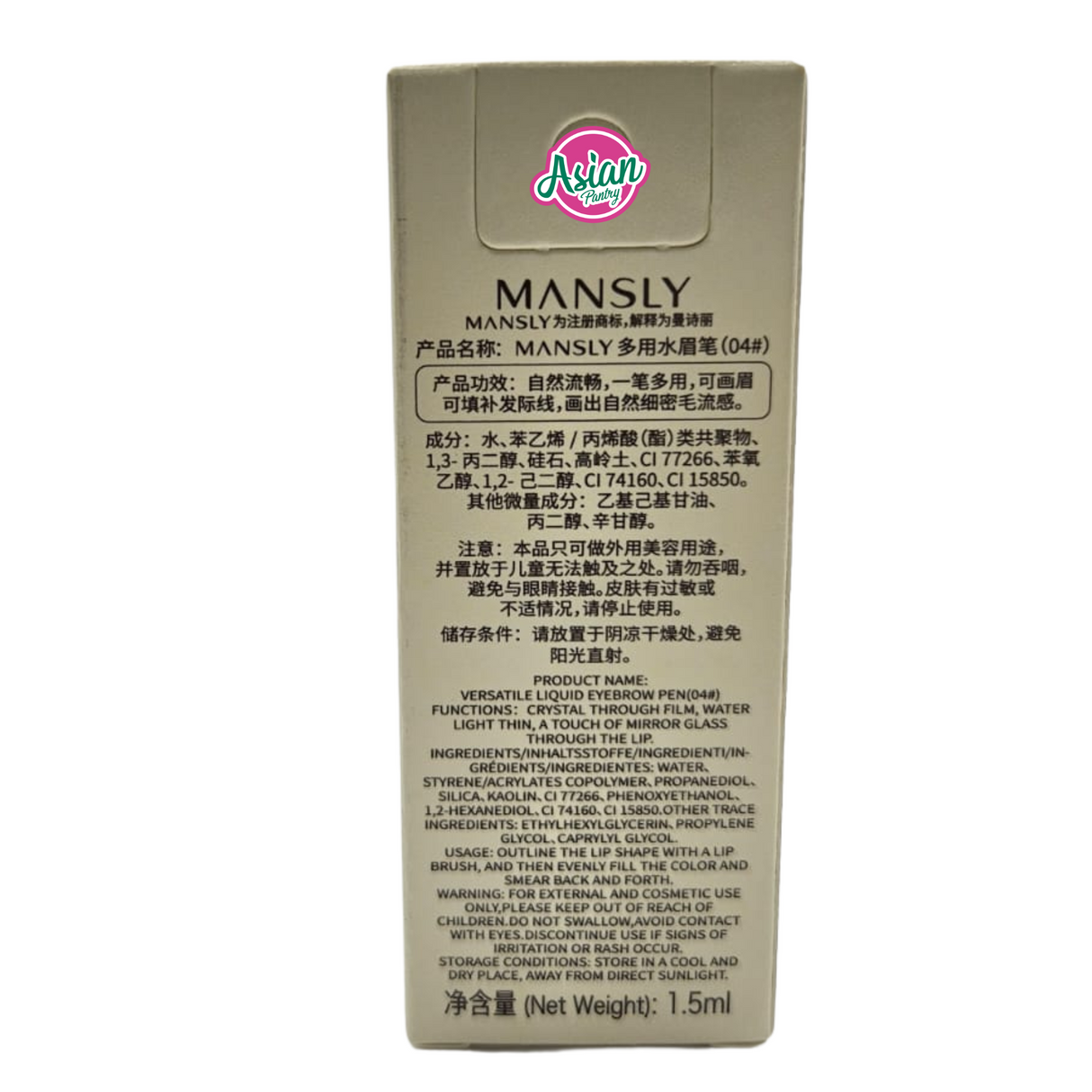 Mansly Waterproof Brush & Dip No.M-489 #04