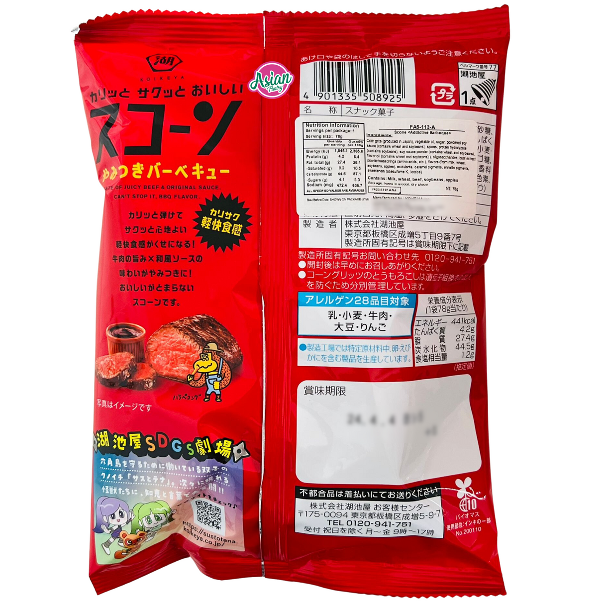 小池屋 烤饼 上瘾烧烤 78g