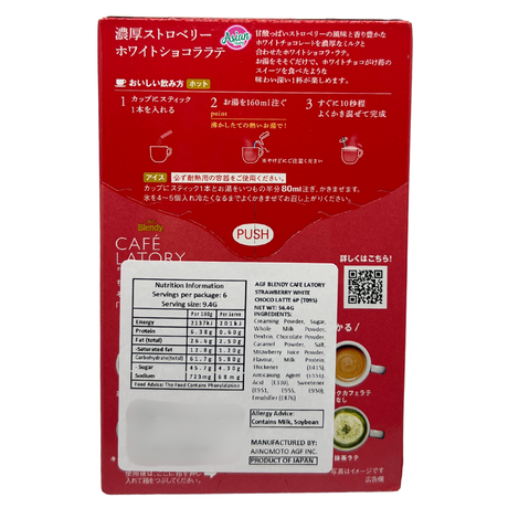 AGF Blendy Cafe Latory Strawberry White Choco Latte 6P 56.4g