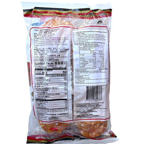 Want Want Nasi Keropok Shelly Senbei Pedas 150g