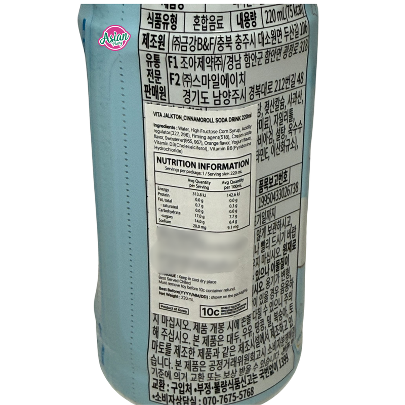 Vita Jalkton 肉桂卷苏打饮料 220ml